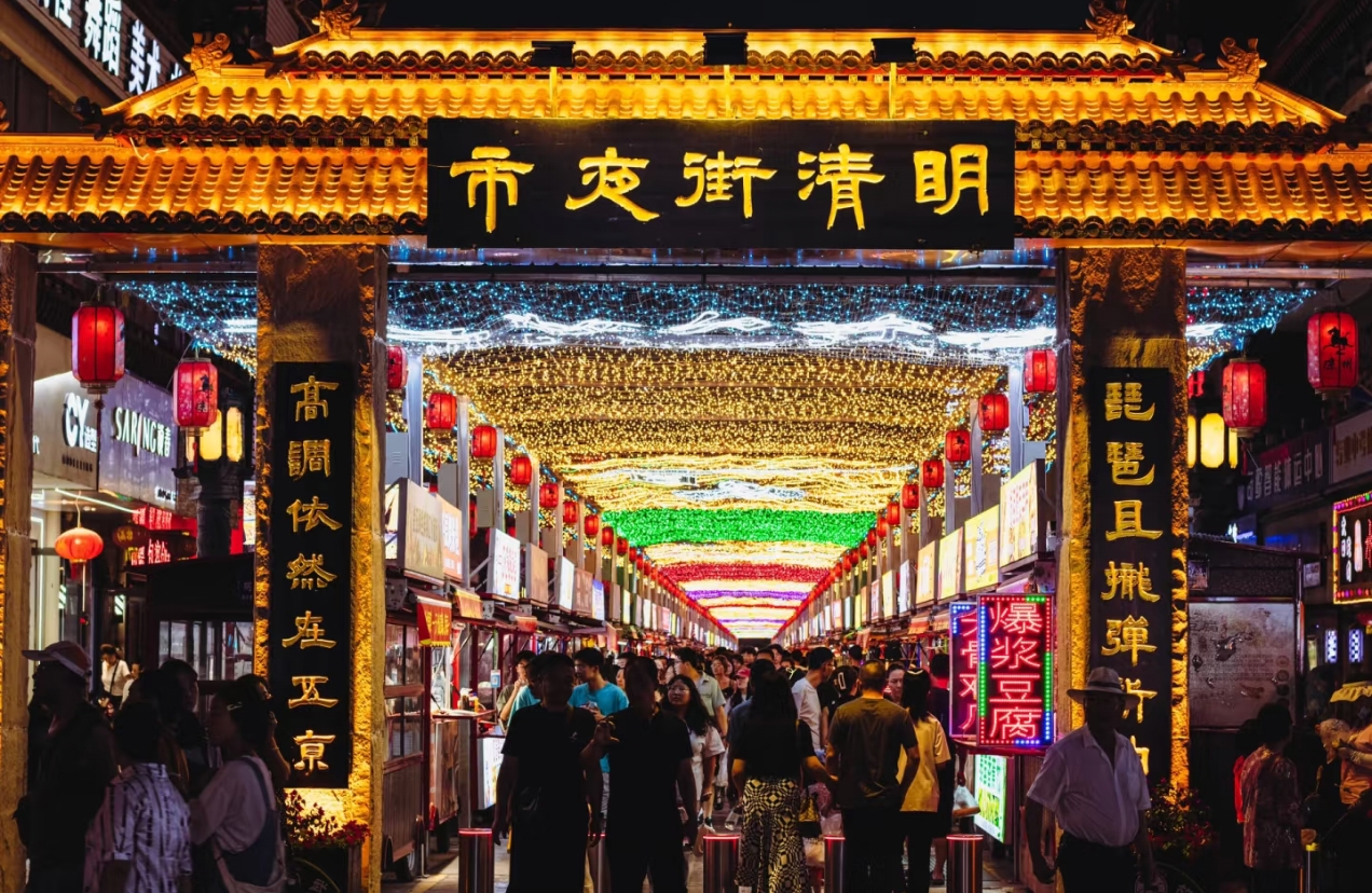 明清街